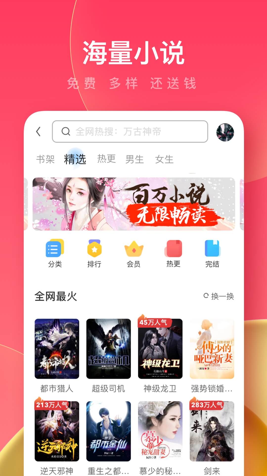 UC浏览器极速版免费下载