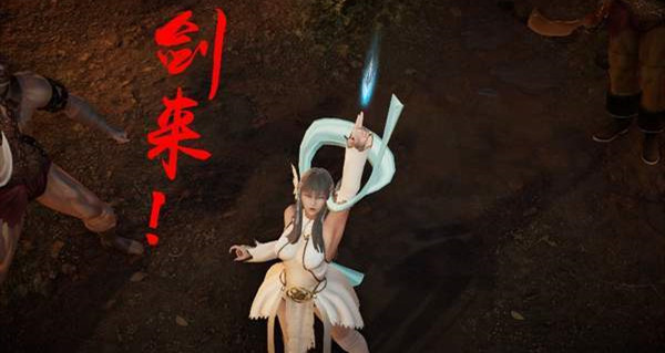 剑仙落难玉剑传说
