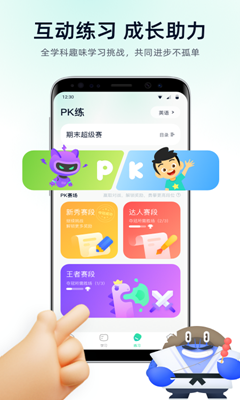 智学教材