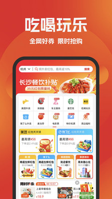 好省app下载官网版