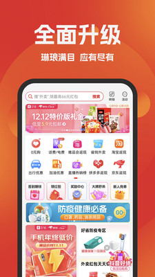好省app下载官网版
