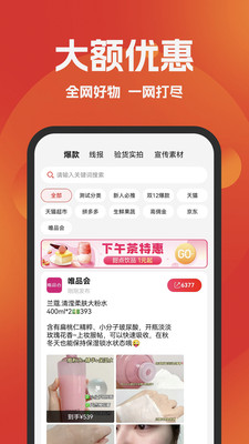 好省app下载官网版