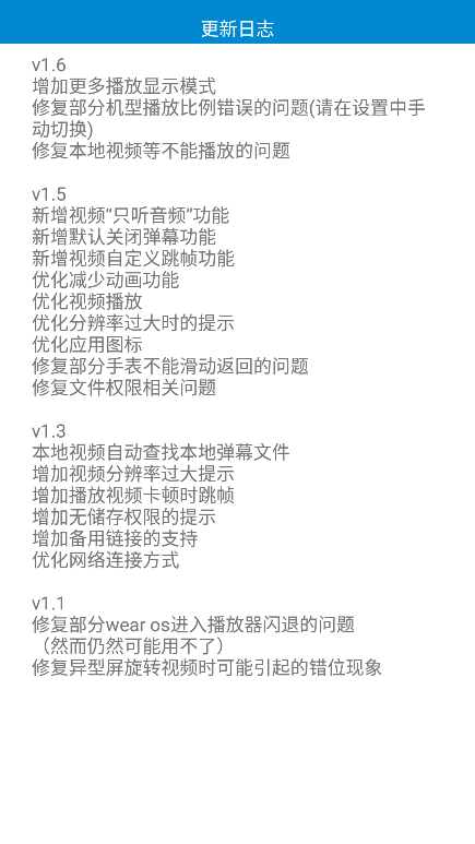 腕上视频