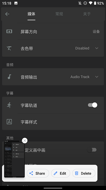 Reex播放器