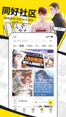 奇妙漫画免费漫画完整无缺页面在线看漫画