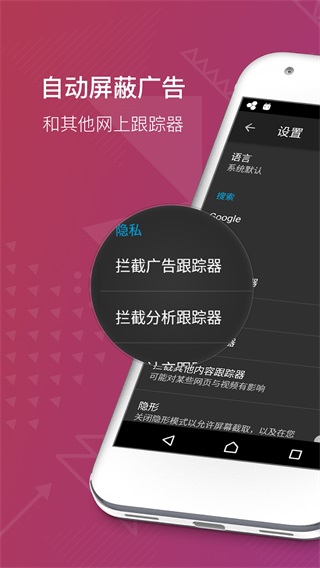 Focus浏览器