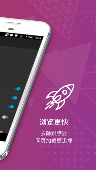 Focus浏览器
