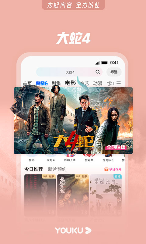 优酷视频免费下载