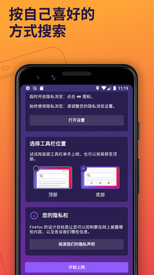 Firefox官网版
