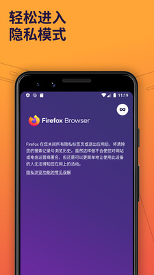 Firefox官网版