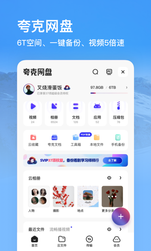 夸克浏览器历史版本