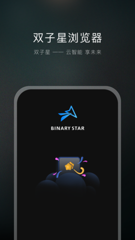 双子星浏览器官网版下载