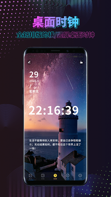 时间规划动态壁纸