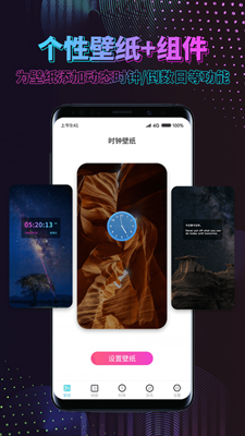 时间规划动态壁纸