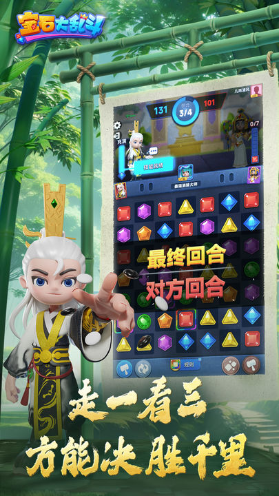 宝石大乱斗2024最新版下载