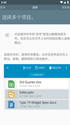 FX文件管理器
