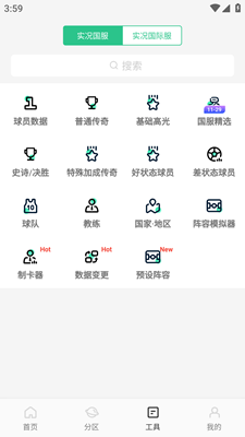 大众评球