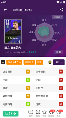 大众评球
