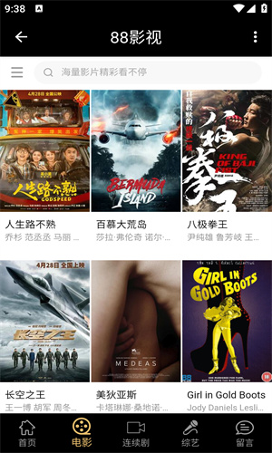 88影视网
