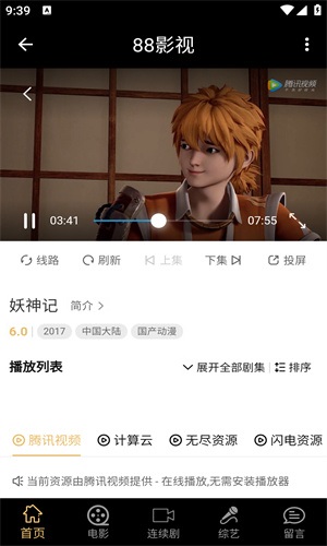 88影视网