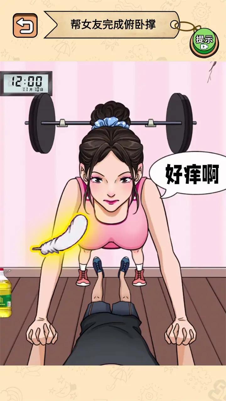 健身房的秘密下载安装v1.0