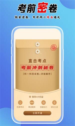 百分驾考软件手机版下载