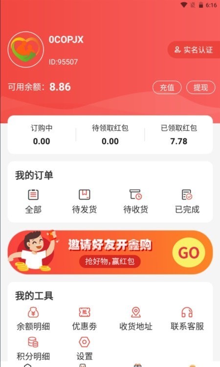 开鑫购app最新版官方版下载