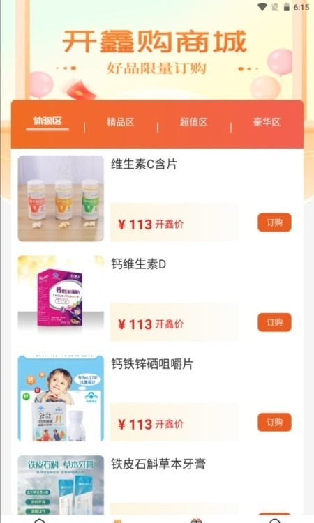 开鑫购app最新版官方版下载