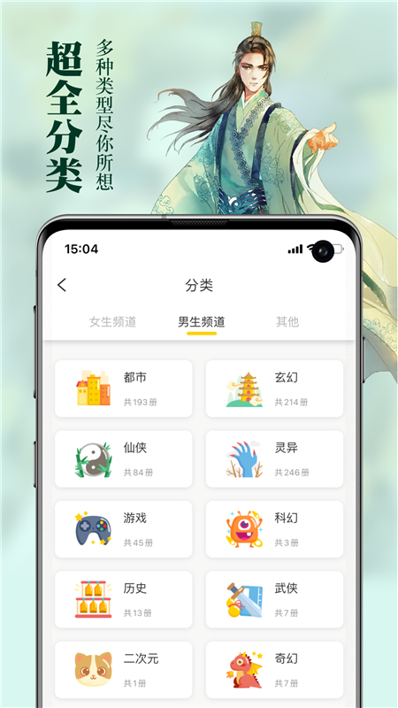 锤子小说纯净版下载