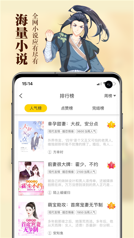 锤子小说纯净版下载