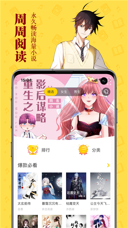 锤子小说纯净版下载