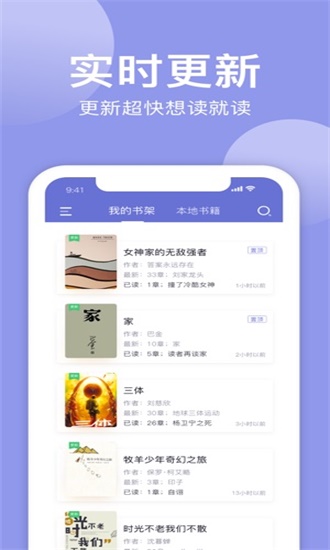 小白追书app绿色版本