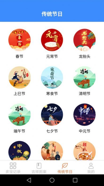 吉祥多宝app最新版下载