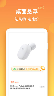 比价狗APP新版本下载