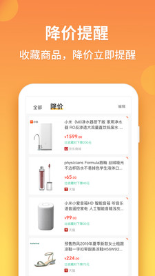 比价狗APP新版本下载