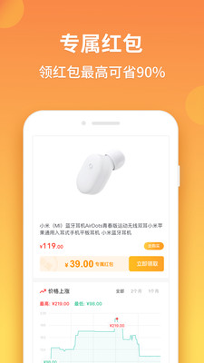 比价狗APP新版本下载