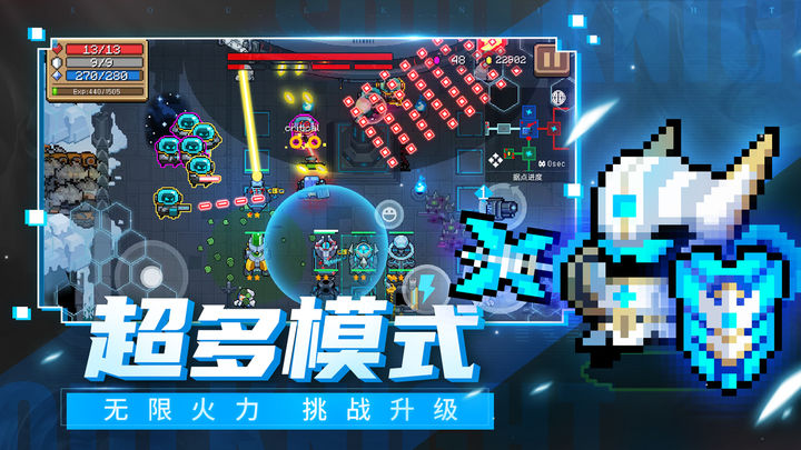 元气骑士5.5.0冬季版本下载