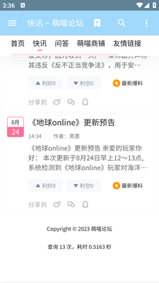 萌喵论坛
