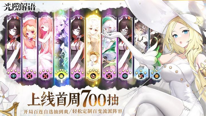 光隙解语 洛忒斯之梦版本