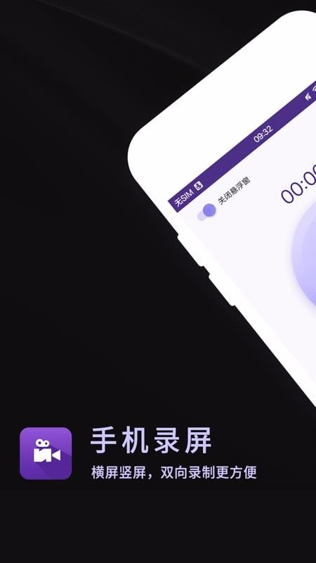 幂果录屏软件
