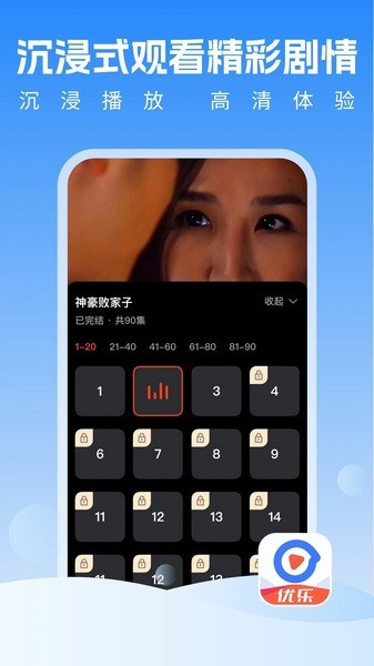 优乐视频免费下载