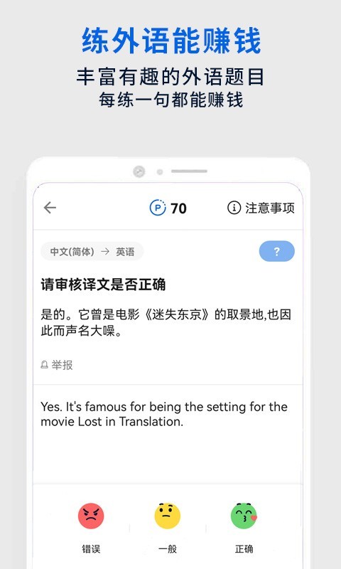 翻易通手机版下载