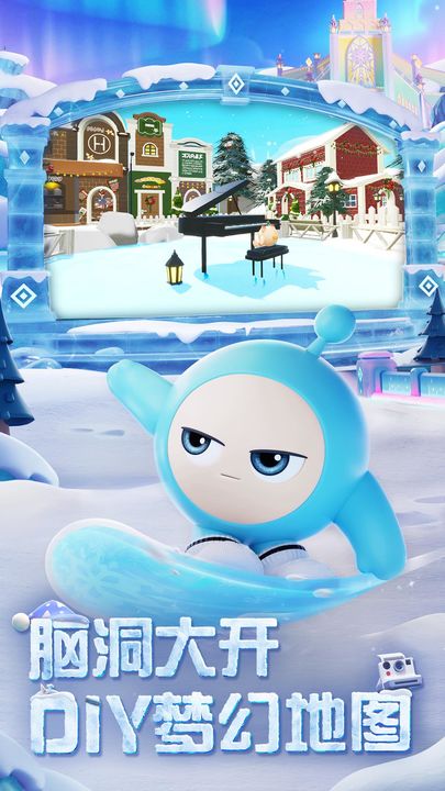 蛋仔派对 寻光冰雪季版本