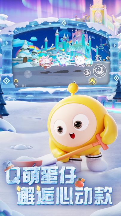 蛋仔派对 寻光冰雪季版本