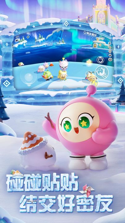 蛋仔派对 寻光冰雪季版本