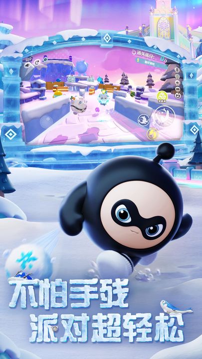 蛋仔派对 寻光冰雪季版本