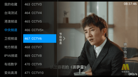 梅林IPTV