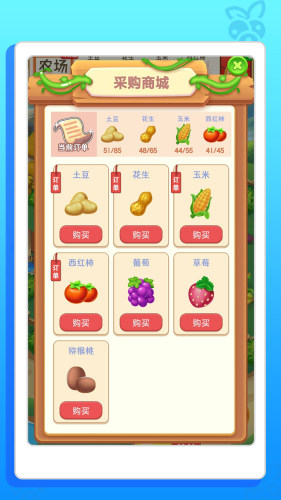 爱尚幸福农场红包版正版下载