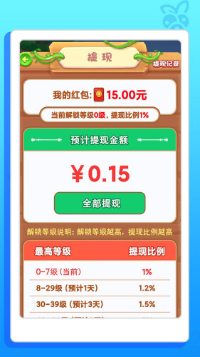 爱尚幸福农场红包版正版下载