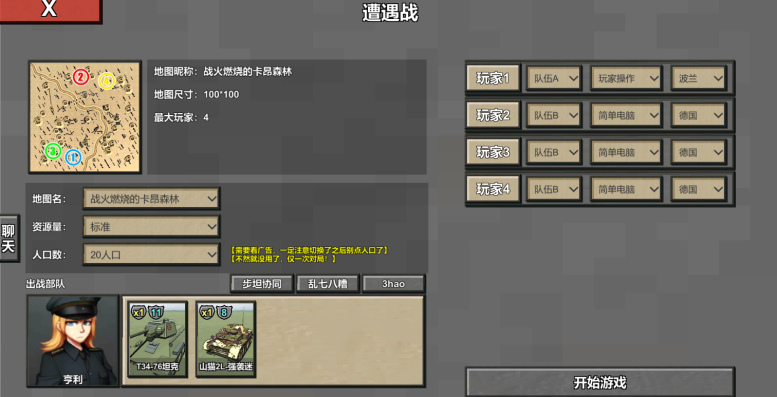 冲突2闪电战完整版游戏下载